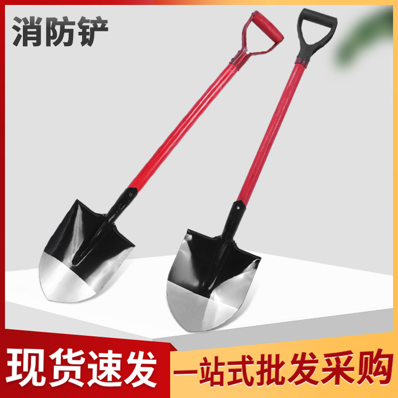 消防铲 多规格消防铁锹消防铲工兵锹消防检查用铁锹红色柄消防锹