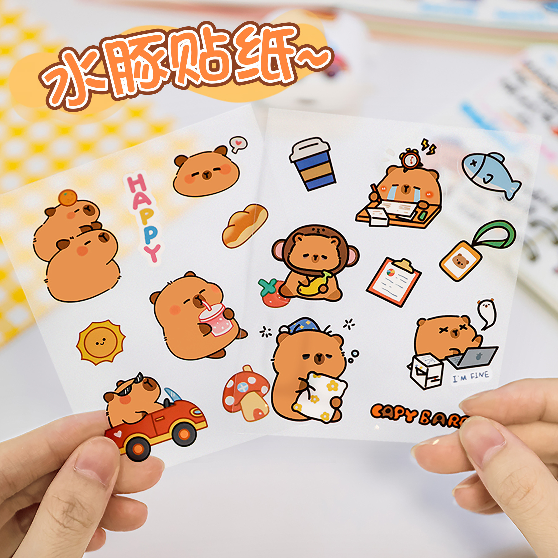 卡皮巴拉贴纸学生水杯手机壳DIY装饰小贴画可爱卡通水豚手帐贴纸