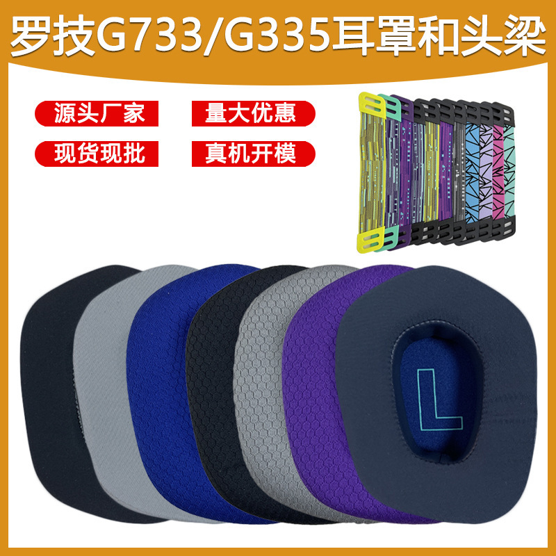 Suitable for Logitech G733 Headphone Covers, G335 Foam Covers, G733 Ear Pads, Headband Cushion, Headband
