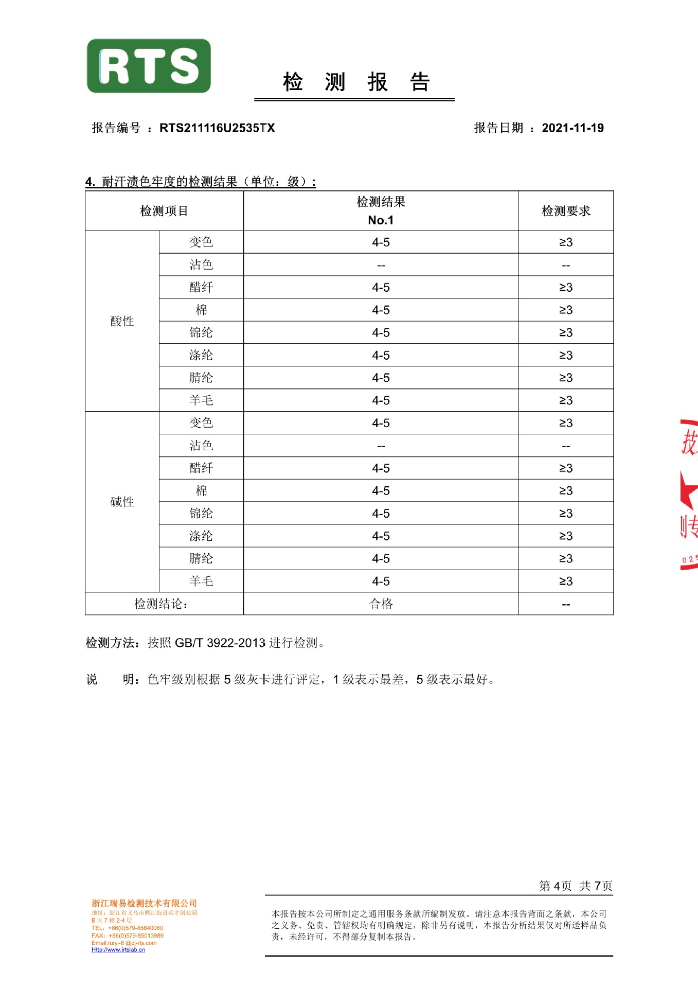 沙滩裤男士大码速干宽松薄款五分男式短裤运动休闲花裤亚马逊爆款详情31