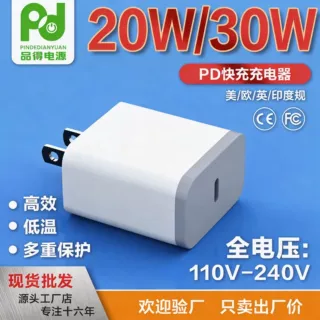 跨境热卖A+C20W双口PD快充充电器适用于安卓华为苹果手机充电器