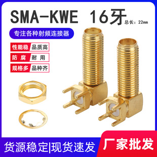 ȫ�~僽�SMA�D���^SMA-KWE���L16mm ���L22mm���^���lͬ�S�B����