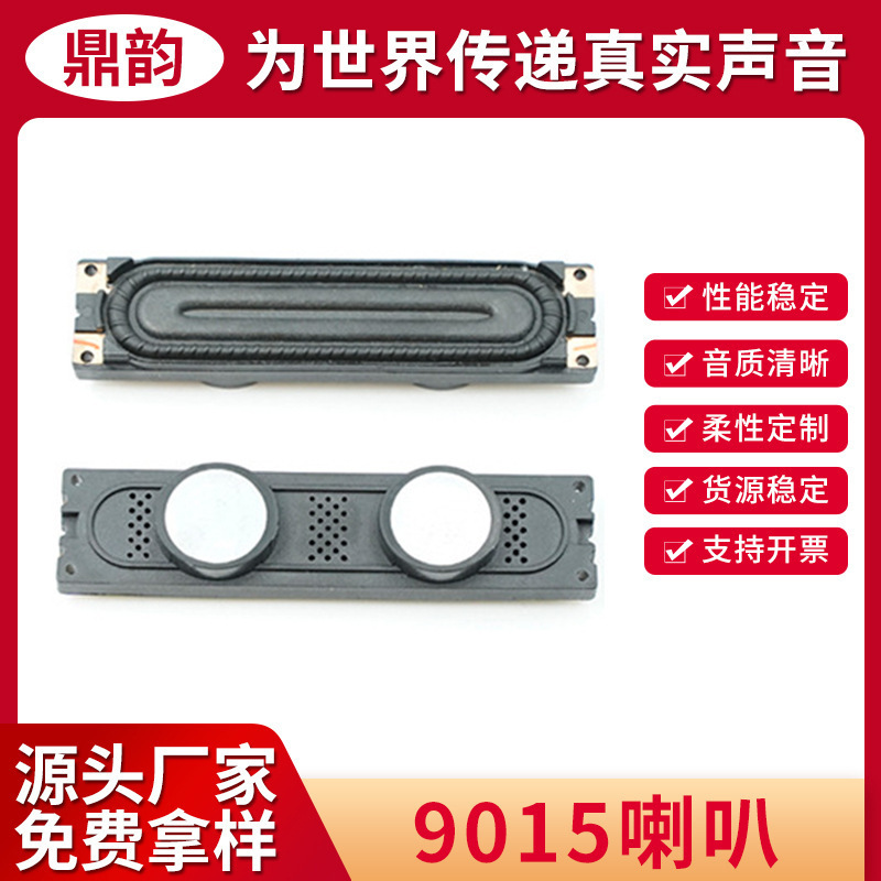 Suitable for Samsung 8520 8518 9020 3090 9015 Built-In Speaker Panel Samsung Tv Square Speaker