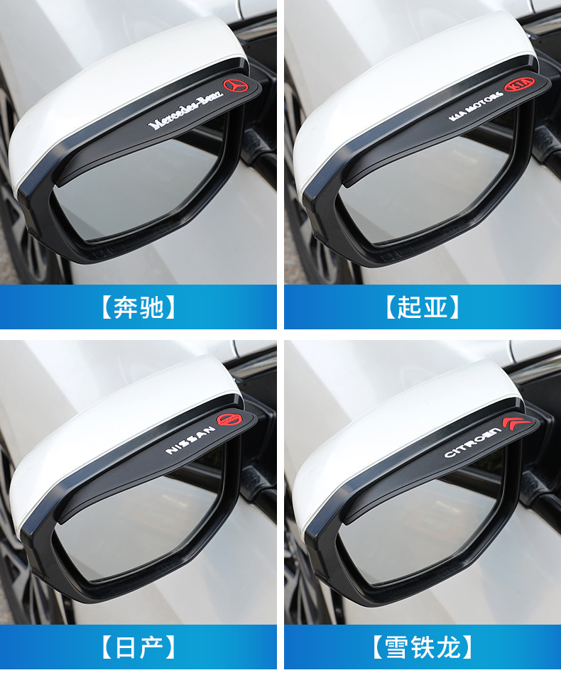 Car Rearview Mirror Rain Eyebrow Rain Shield Rain Eyebrow (2 Pieces) Opp Bag Good Quality High Quality