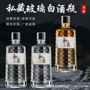 High-Looking 500ml Liquor Bottle, Foreign Wine Bottle, Sealed Empty Wine Bottle, Private Collection, Homemade Transparent Glass Fruit Wine Bottle Gift Box