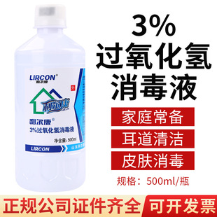Lierkang Medical 500ml Hydrogen Peroxide Wound Disinfectant Ear Washing Oral Mouthwash Sterilization Hydrogen Peroxide Batch