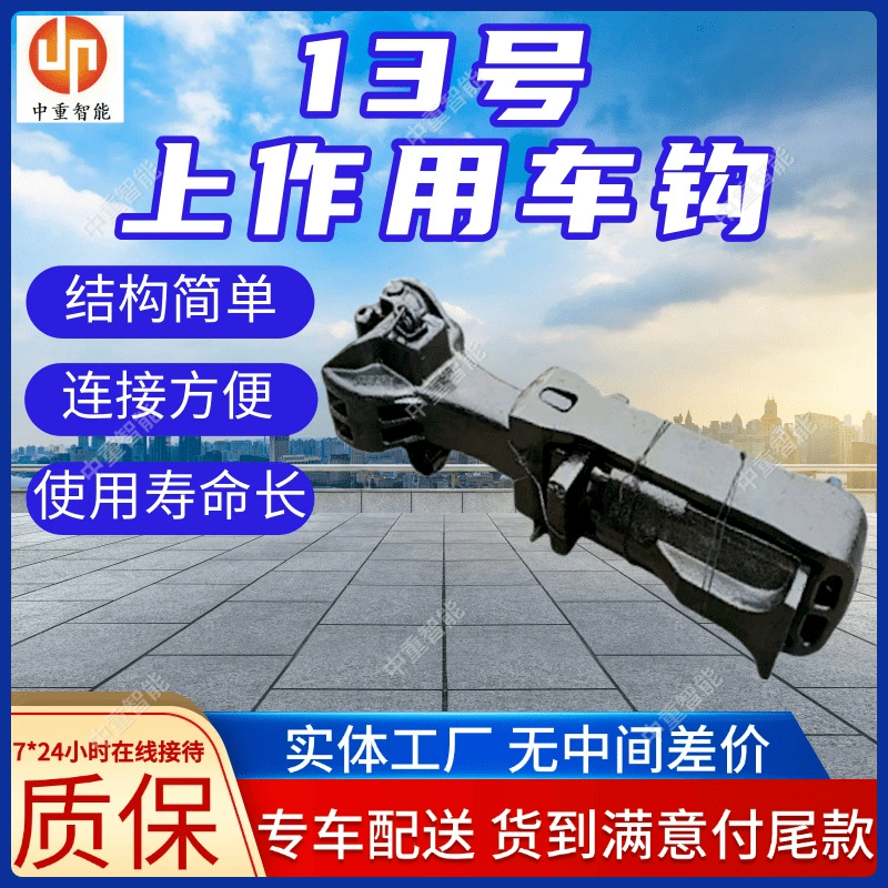 Номер 13 верхняя муфта имеет простую структуру. Верхняя муфта № 13 имеет длительный срок службы. Верхняя муфта в наличии.