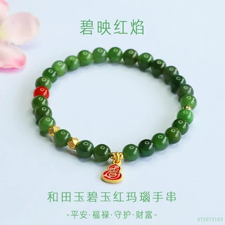 眷钰 天然和田玉碧玉手串红玛瑙女手链直播寺庙热卖批发S5073103