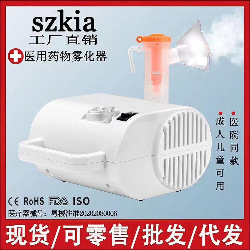 Nebulizer Household Medical Grade Children's Phlegm Cough Medical Household Special Atomizer Small Compression Nebulizer
