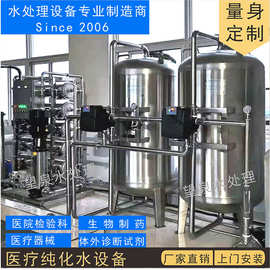 双级反渗透设备纯水设备超纯水机生物医药制药GMP纯化水处理设备