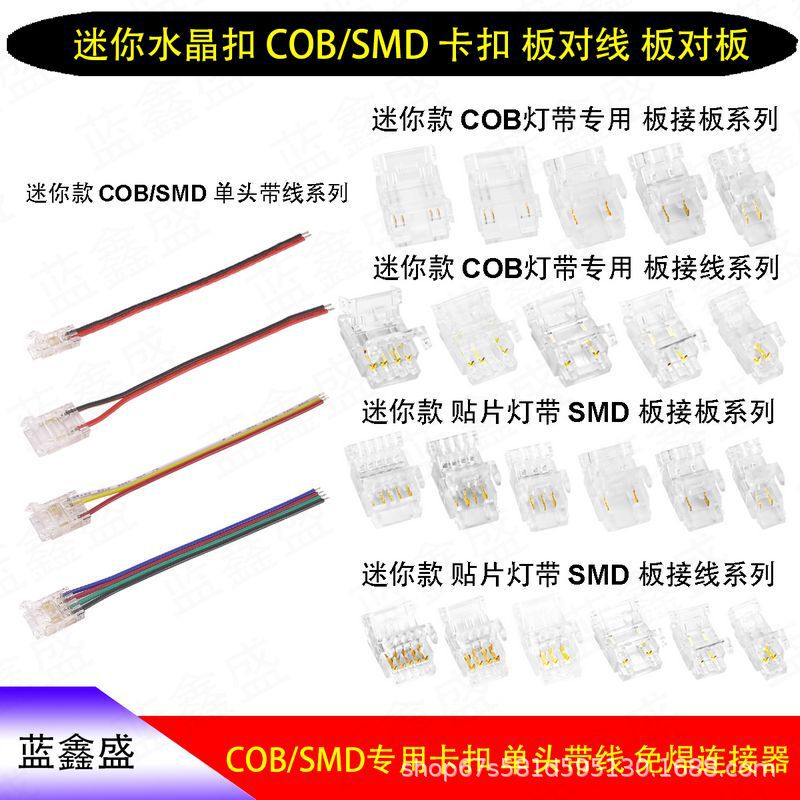 Cob Light Strip Crystal Buckle Connector Light Trough Accessories Led Solder-Free Connector Crystal Led Light Strip Connector