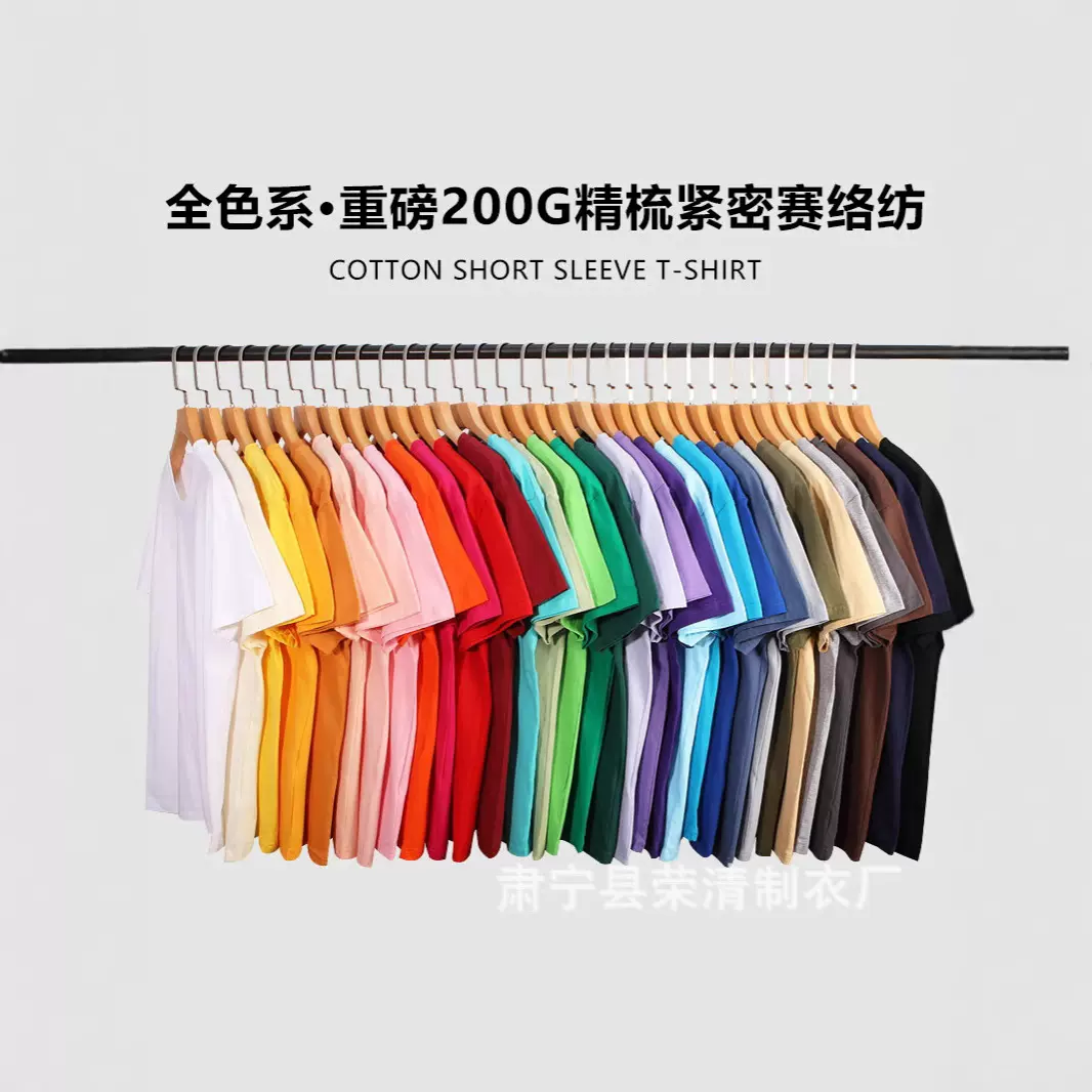 新款200克精梳纯棉短袖男女纯色圆领T恤宽松半袖广告衫定制印logo