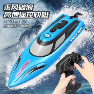 2.4g Remote Control Boat Outdoor Kidsren's Toy Boat Night Navigation Light Boat Speed 25Km High Speed Remote Control Speedboat