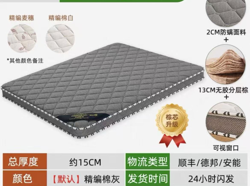 天然椰棕床垫硬垫子家用卧室儿童榻榻米折叠软垫席梦思出租房专用|undefined