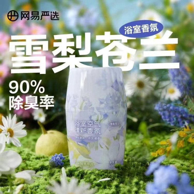 网易严选浴室香氛除臭空气清新剂卫生间持久去味室内厕所香薰|undefined