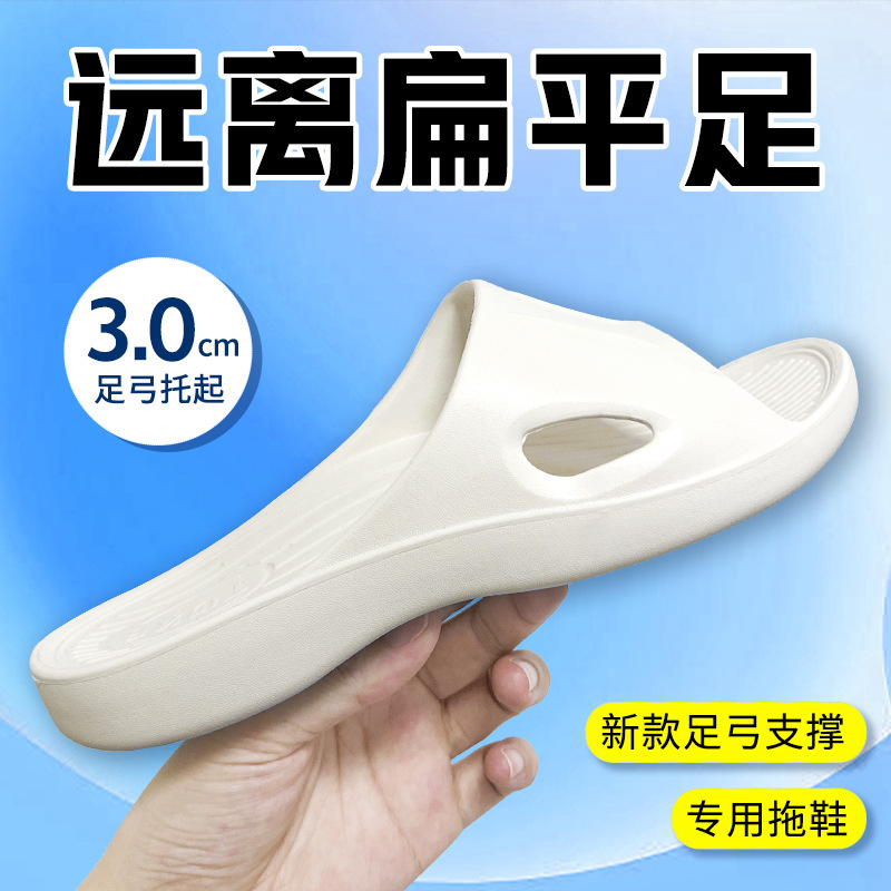 Taiwan Foot Arch Support Slippers Women's Household Men's Summer Anti-Slip Deodorant Home Bathing Flat Foot Correction White