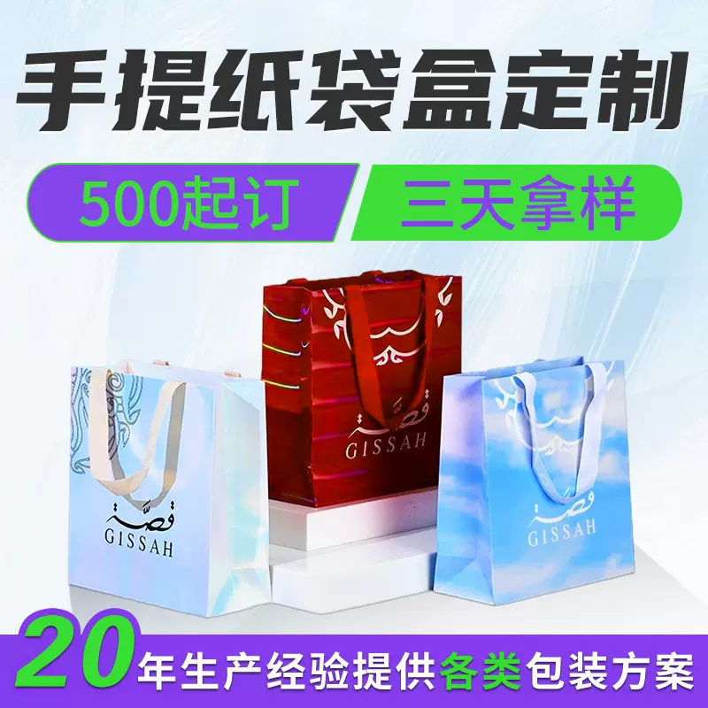 手提袋定制高级感礼品袋服装店包装袋彩印加工白卡纸丝带手提袋定