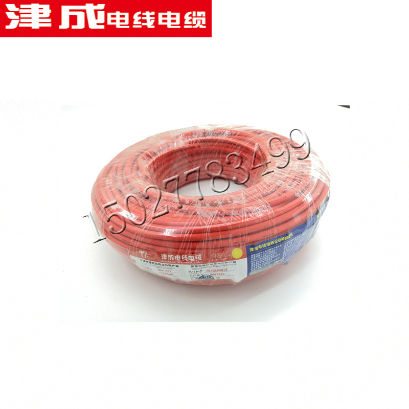 天津津成无氧铜电线BVR1.5 2.5 4 6平方铜芯多股多芯阻燃电线