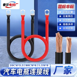 电源系统配件;电子线;其他电源系统