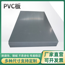 按需定制PVC硬板防腐蚀绝缘阻燃pvc板材可任意切割pvc塑料板