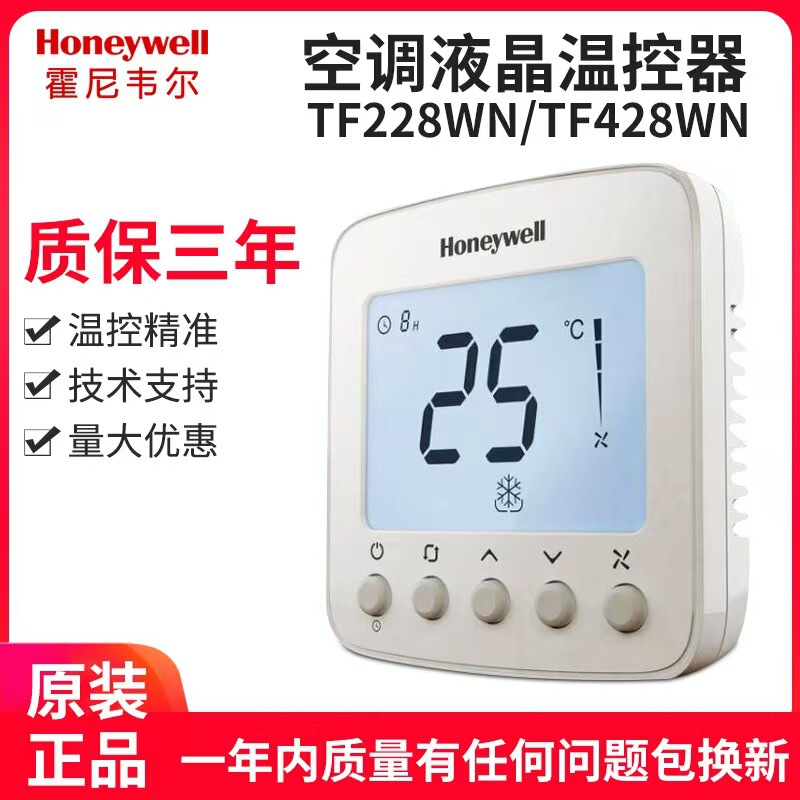 Honeywell428428Tfw Thermostat Honeywell Ns Digital Tf Consulting Customer Service Temperature Embedded