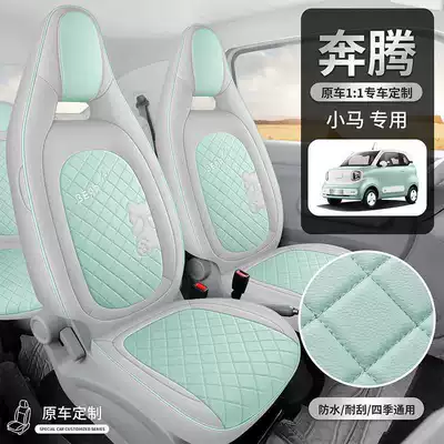 Modelə uyğun (Original) oturacaq örtükləri Pony Seat Cover Colorful Sparkling