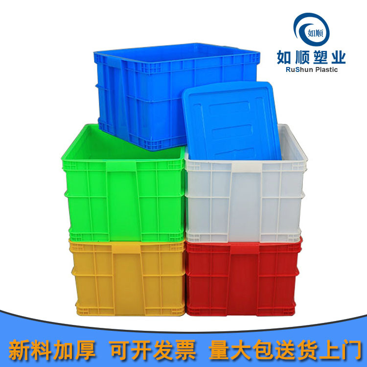 江苏常州厂家直营塑料周转箱550-350箱配送箱 内550*450*350