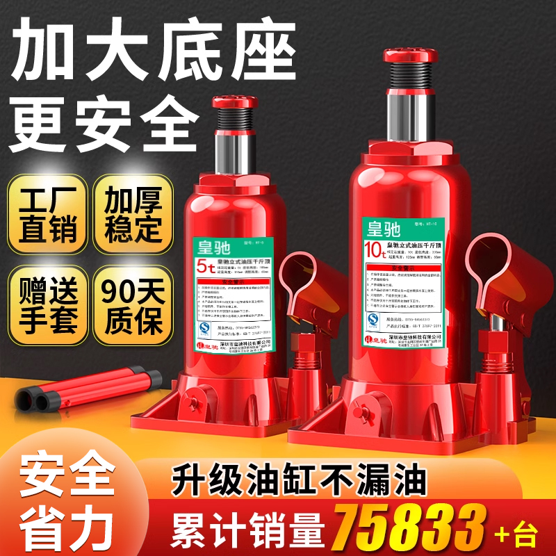 千斤顶小汽车用立式液压千斤顶 2吨轿车货车越野车千金顶换胎工具