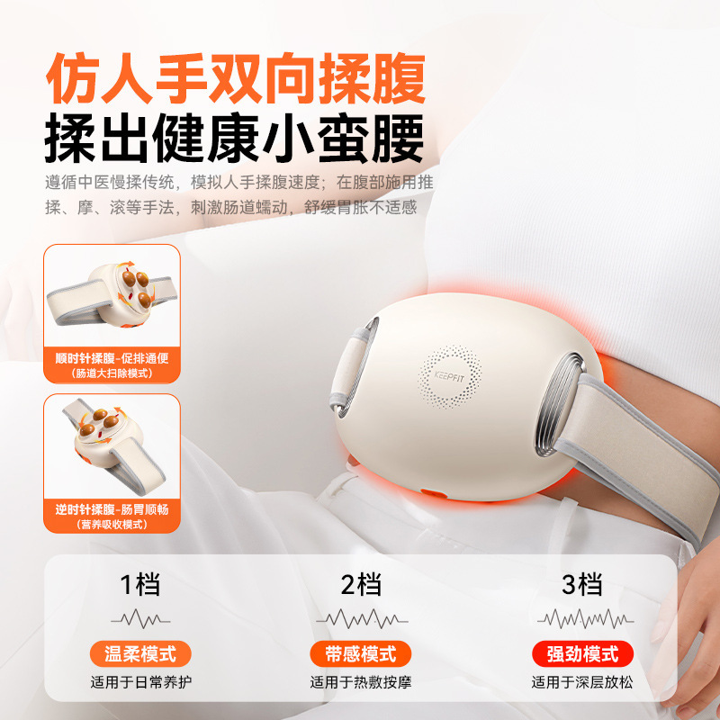 ポップフィー腹部マッサージ器具、石腹腰保護、恒温温湿布マッサージャー、自動腹部マッサージ|undefined