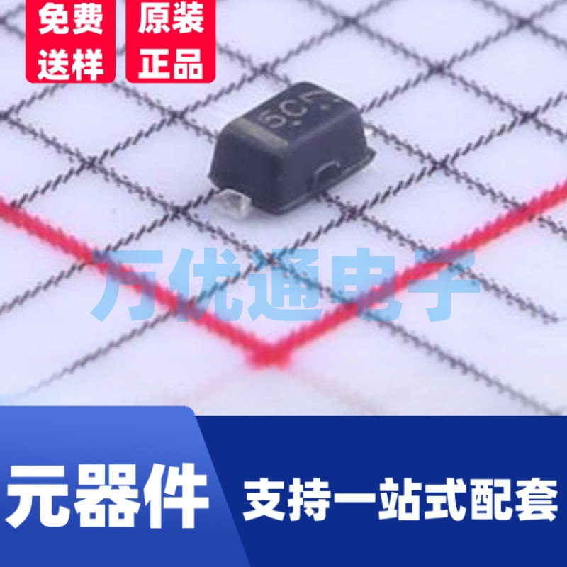 全新现货 ESD5Z5.0CT1G SOD-523封装 ESD防静电保护二极管