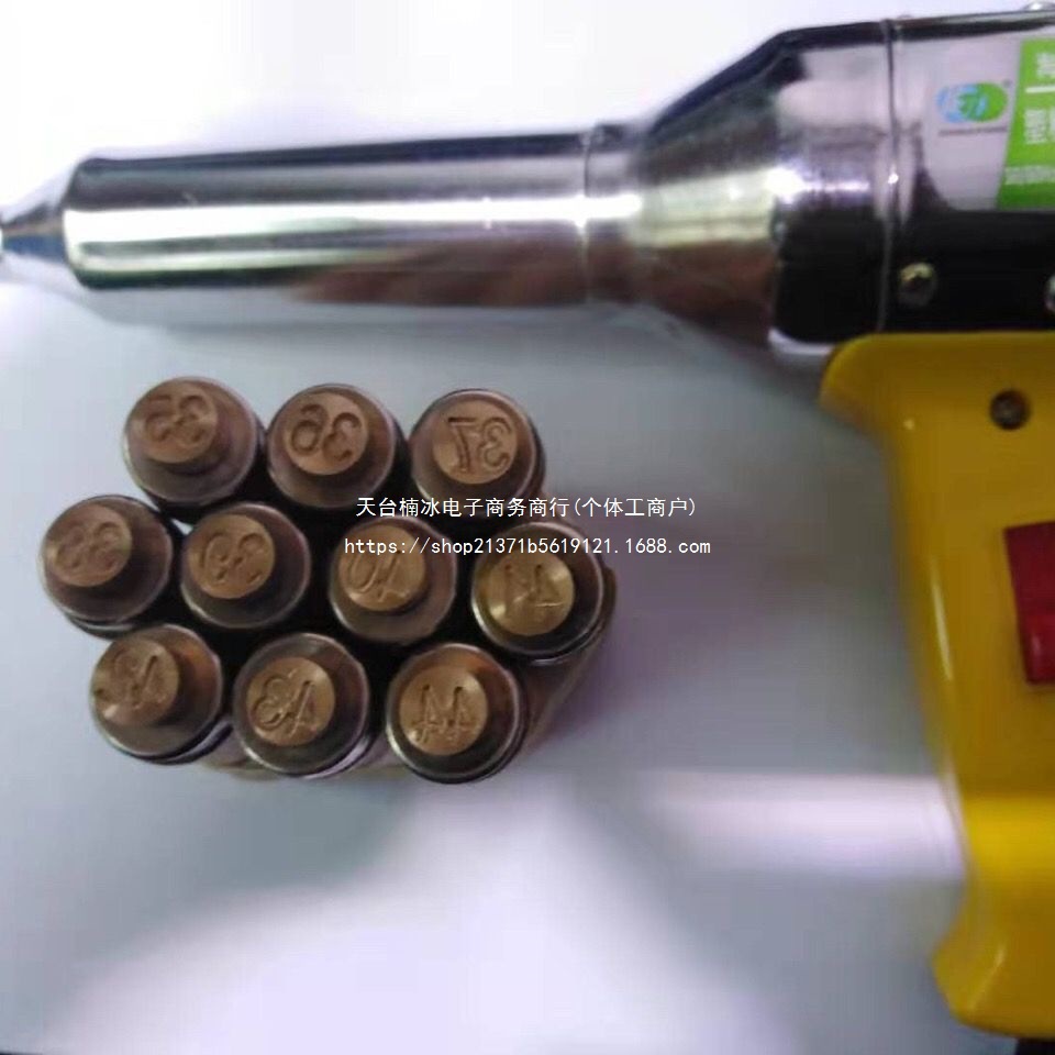 鞋底改码器 铜码 35/44+热风枪整套默认项东南亚独立站混合