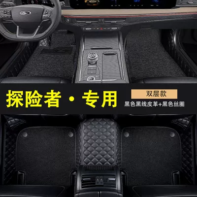 Universal Foot Pad – Floor Mats - special-for-explorers-double-layer-with-pocket-black-black-black-line