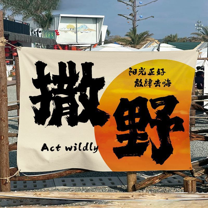 Atmósfera de campamento al aire libre colgando tela campamento tarjeta de diseño de tela de fondo decoración residencial pub patio mercado tela publicitaria