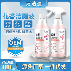 卸売りの花の香りの清潔なトイレの香りの清潔な洗剤は臭気を取り除きます。