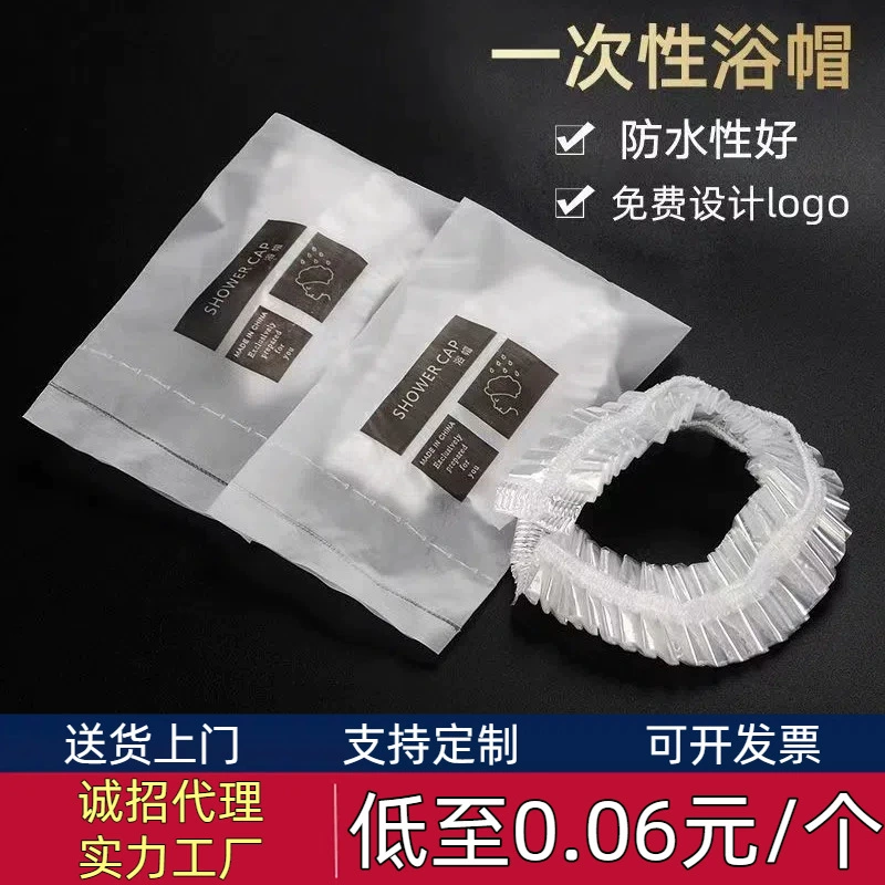 Одноразовая шапочка для душа для душа в гостинице, утолщенная прозрачная независимая упаковка, парикмахерская, масло, головные уборы, оптовая продажа
