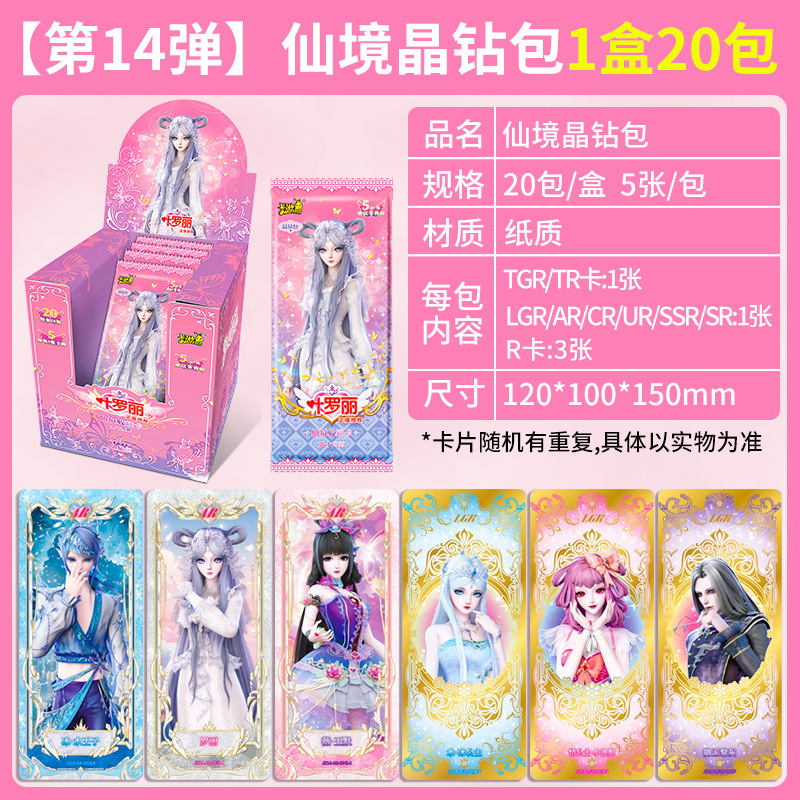 カードゲーム Ye Luoli 子供の心のギフトボックス第 4 カード XR カード女の子子供の日のギフトギフトボックス本物のアニメおもちゃ|undefined