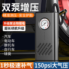 充電式エアポンプオートバイ自転車電動エアポンプ車ワイヤレスハイパワーポータブルエアポンプ