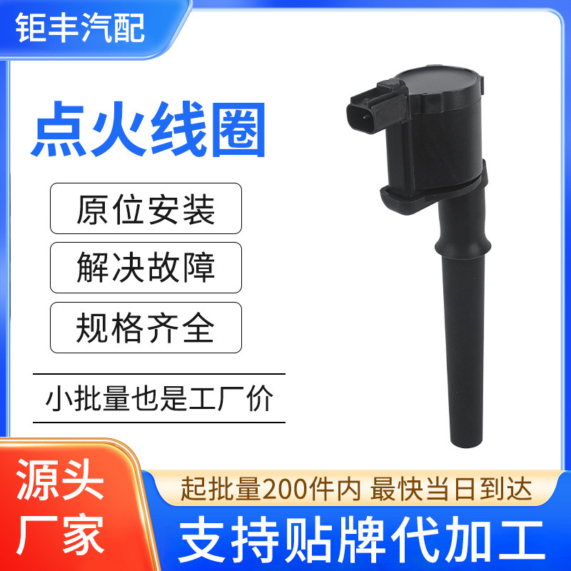 Car Ignition Coil High Voltage Package Accessories 1F3U12029Aa 1F3U12A366Aa Suitable for Ford Gt5.4L