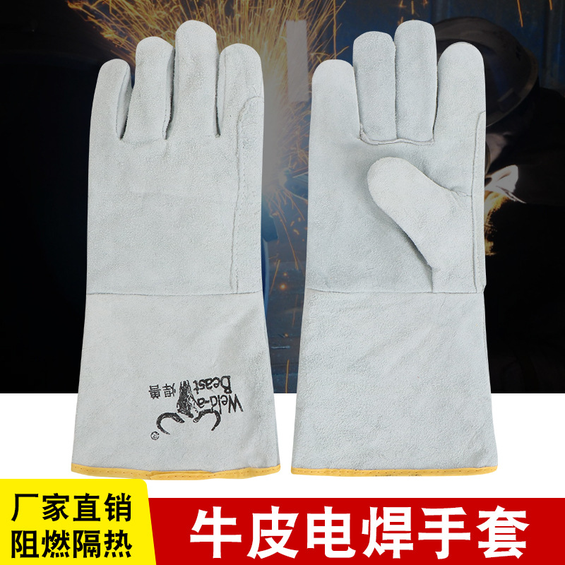 焊兽电焊手套焊工焊接二层牛皮加长耐磨防烫隔热柔软防护手套