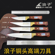 浪子剔骨刀屠宰场分割刀厨房刀具卖肉刀德国分割刀宰牛羊刀杀猪刀