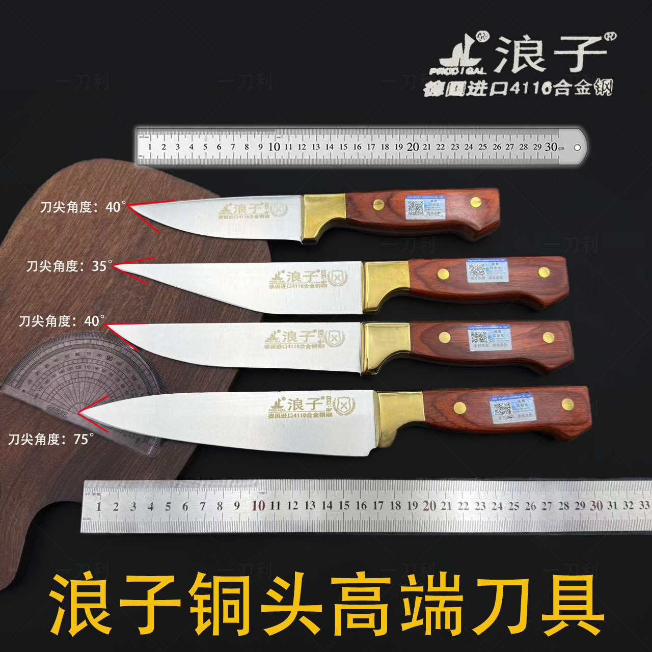 浪子剔骨刀屠宰场分割刀厨房刀具卖肉刀德国分割刀宰牛羊刀杀猪刀