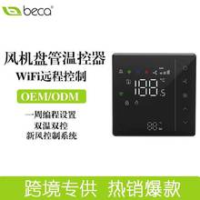 新风温控器风盘液晶温控开关面板中央空调三速开关家用编程控制器