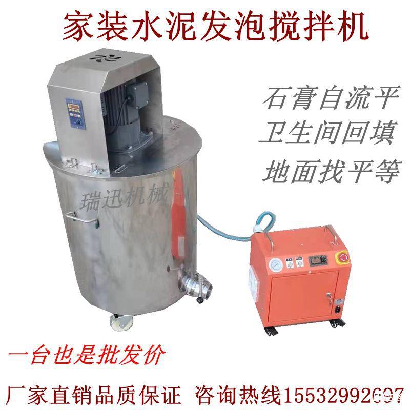 home decoration TOILET cement backfill Mixer Gypsum Self-leveling Extrusion Delivery pump Mixing drum