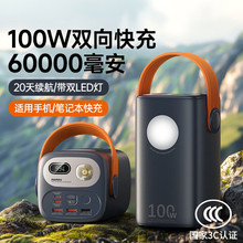 remax����100W������仧���ƶ���Դ��籦�๦�ܴ���PD+QC�羳