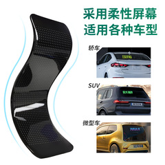 LEDスマート車はポニージャンプのフレキシブルな車載スクリーンを貼っています。