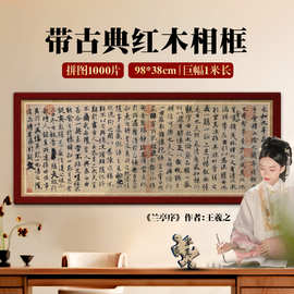 迪爱歪兰亭序拼图1000片中国名画巨幅装饰成人解压益智拼装玩具