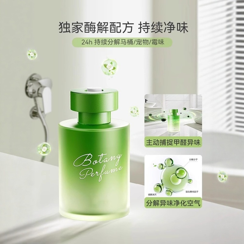香薰精油室内家用持久高级香水卫生间厕所衣柜房间卧室空气清新剂|undefined