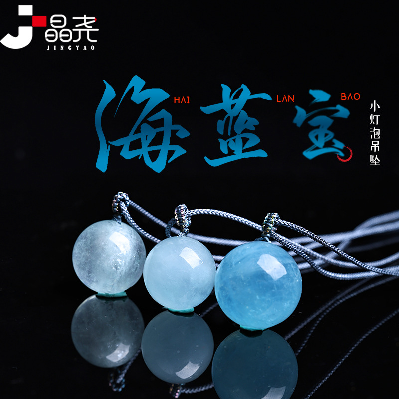 Jingyao Natural Brazilian Old Mine Aquamarine Pendant Small Light Bulb Blue Crystal Ball Necklace Bull's Nose Necklace