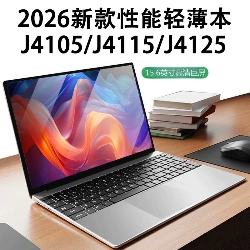 New 14-inch/15.6-inch cross-border exclusive for J4105/4115/4125 ultra-thin laptop