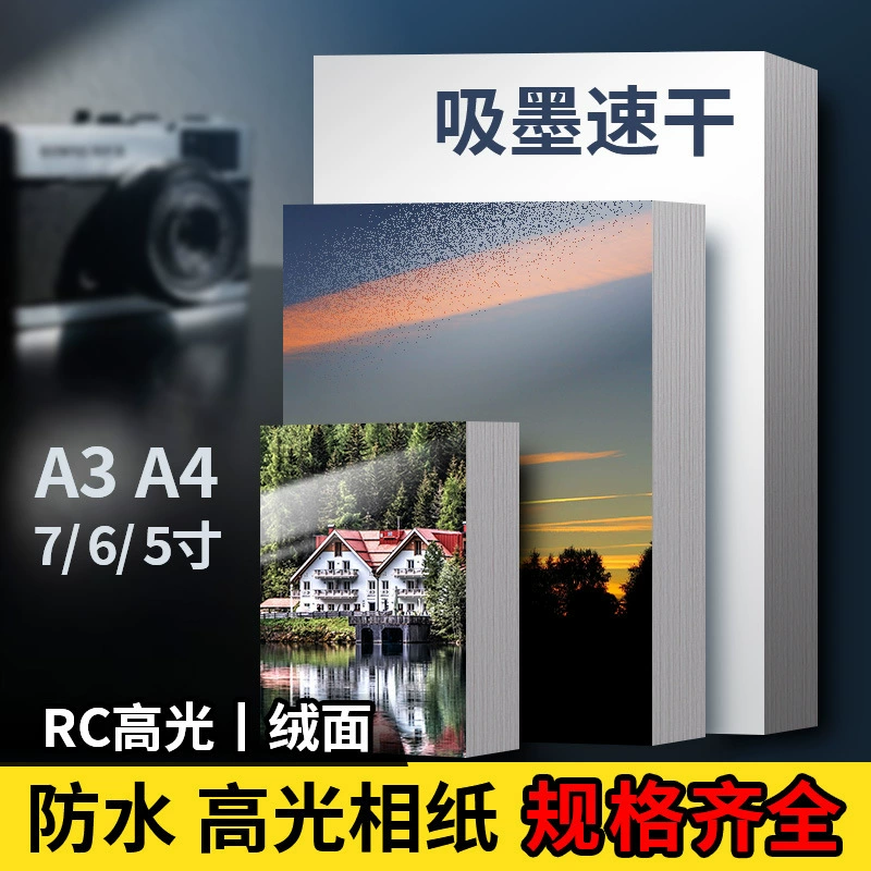 Epson маркер/хайлайтер, водонепроницаемая фотопечать, 5", 6", 180 г